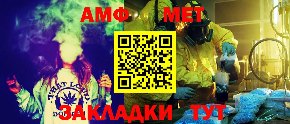 Томск  Амфетамин  Вход с VPN  АМФЕТАМИН Розовый 