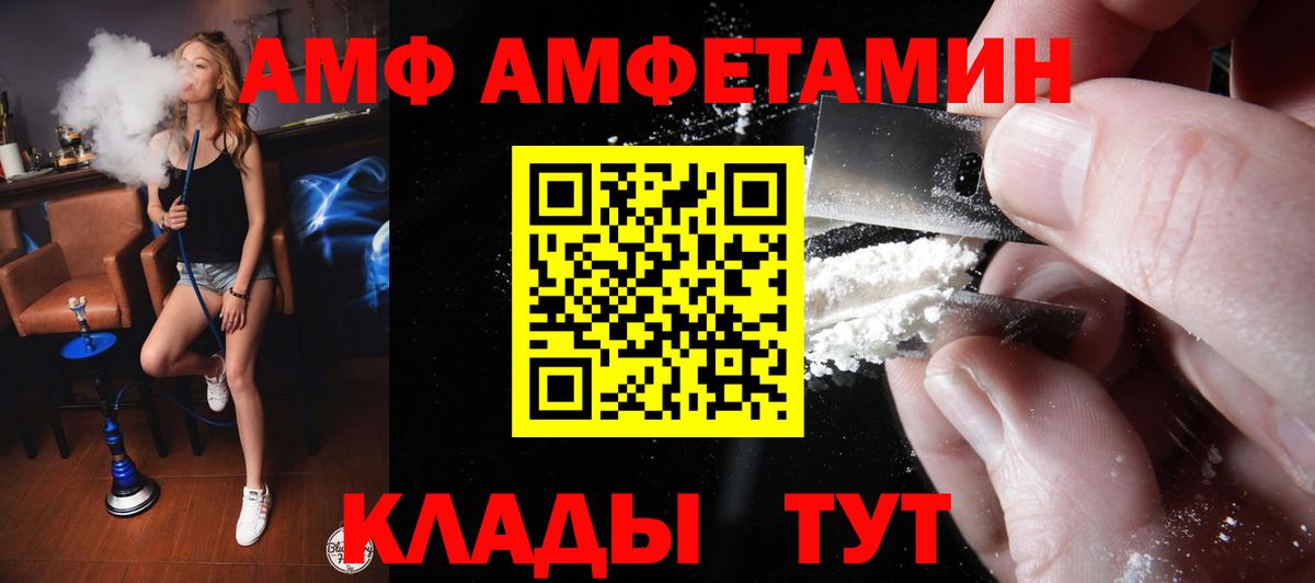 Амфетамин VHQ Томск