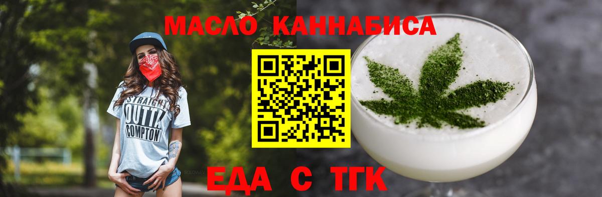 Томск  Canna-Cookies марихуана  Вход с VPN 