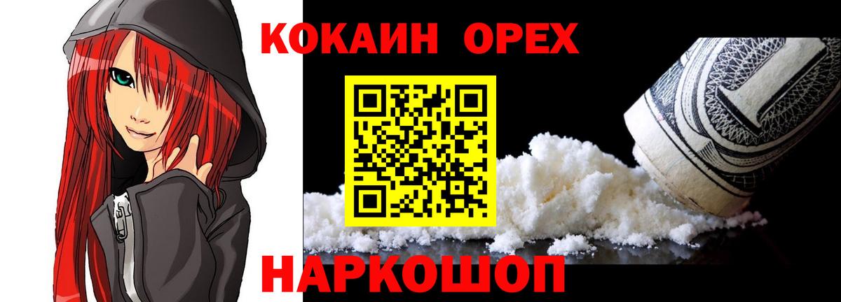 КОКАИН FishScale  Вход с VPN  Томск  Кокаин Columbia 