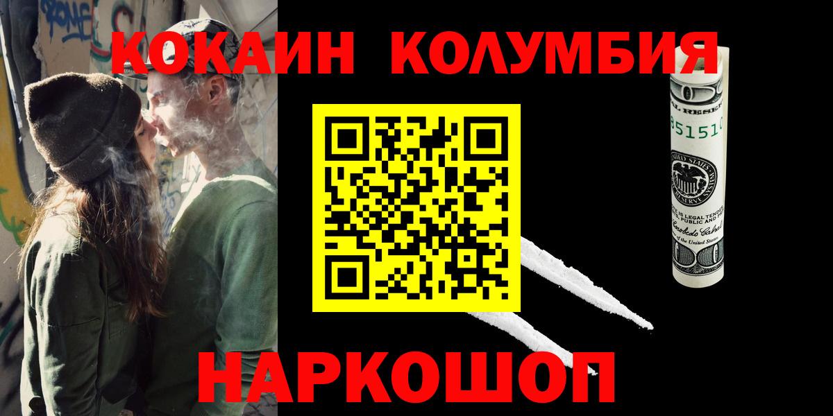 COCAIN Fish Scale Томск