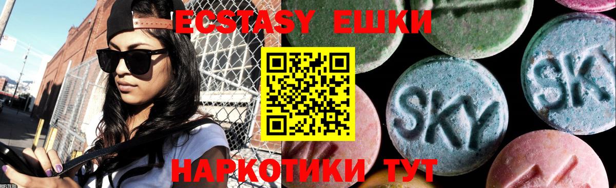 это формула  Ecstasy 99%  Вход с VPN  Томск 