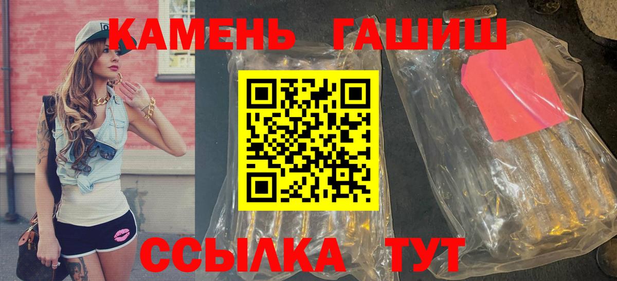 ГАШИШ 40% ТГК Томск