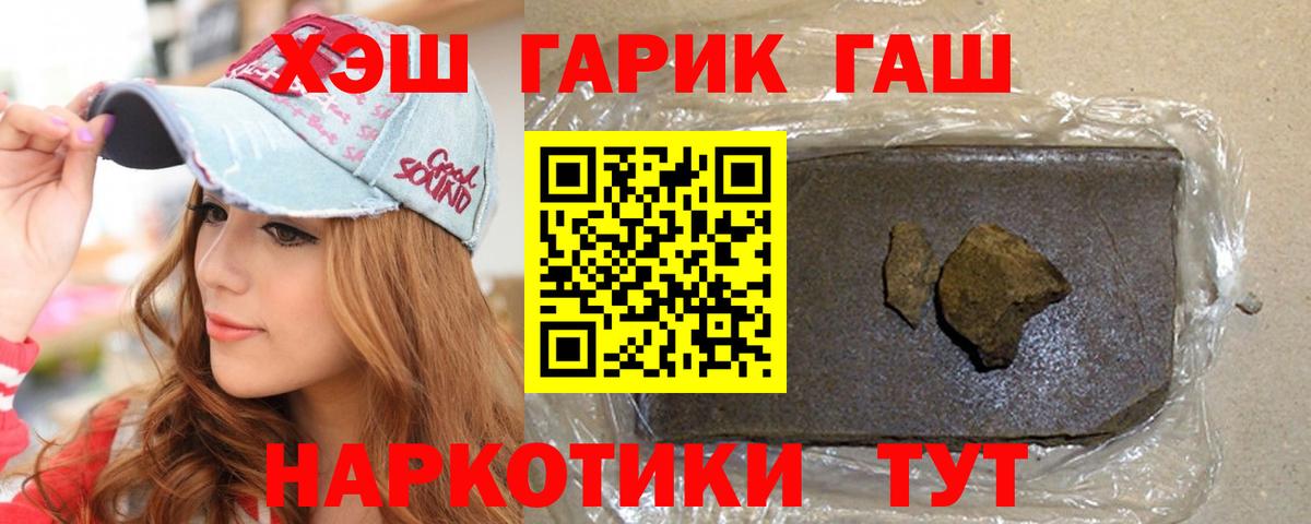 Томск  сколько стоит  Гашиш ice o lator  Вход с VPN  ГАШ гарик 