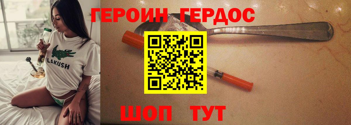 Героин белый  Вход с VPN  ГЕРОИН  Томск 