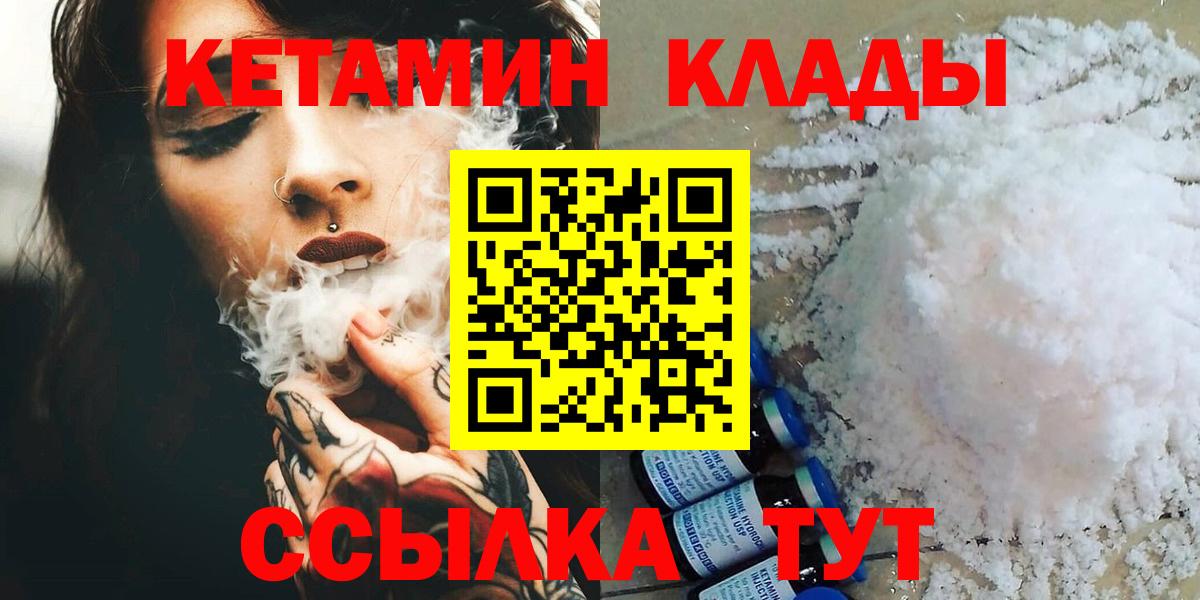 Томск  КЕТАМИН ketamine  Вход с VPN 