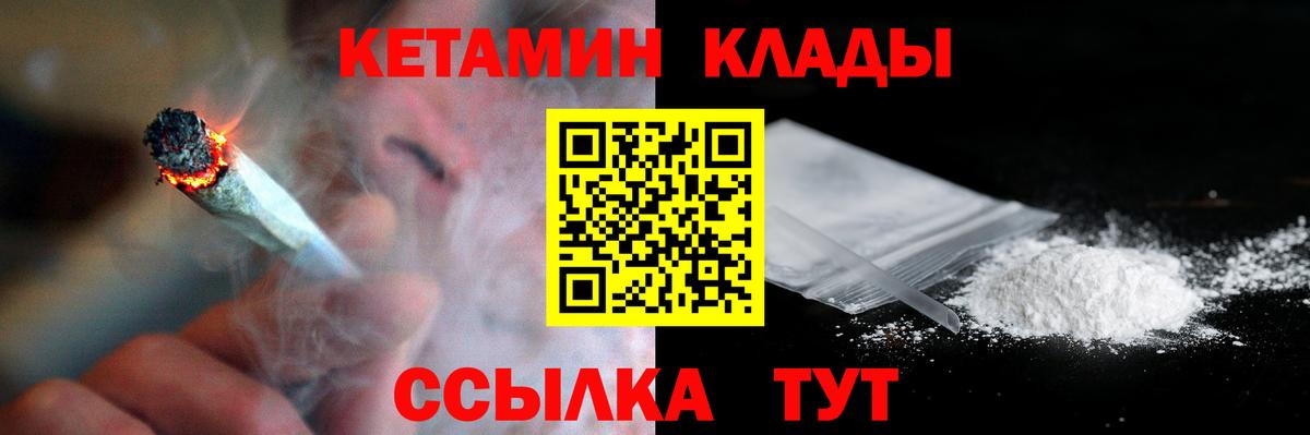 NBOMe  Вход с VPN  A PVP СОЛЬ кристаллы  Томск  ГАШИШ  МЕФ   Каннабис  КОКАИН 