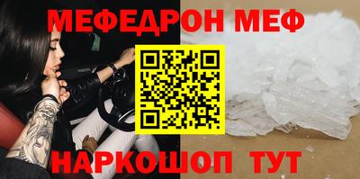 мяу мяу кристалл Новодвинск