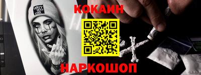 мяу мяу кристалл Новодвинск