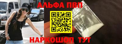 Альфа ПВП Новокубанск