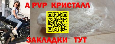 мяу мяу кристалл Новодвинск