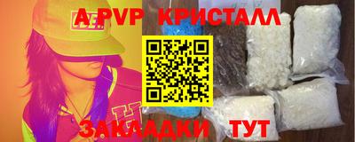 Альфа ПВП Новокубанск