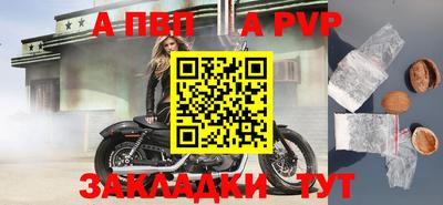 Альфа ПВП Новокубанск