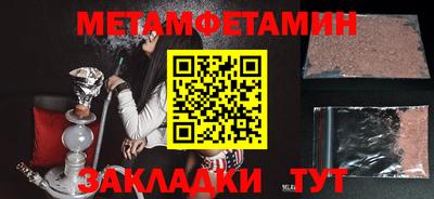 мяу мяу кристалл Новодвинск