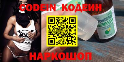 мяу мяу кристалл Новодвинск