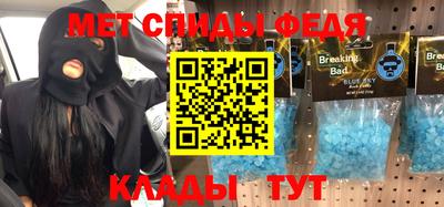 мяу мяу кристалл Новодвинск
