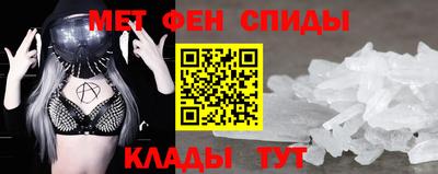 мяу мяу кристалл Новодвинск