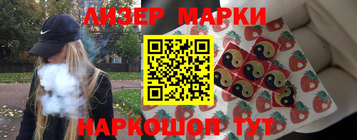 ЛСД экстази кислота Томск
