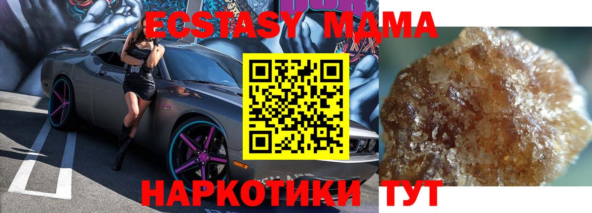 MDMA Molly  МДМА VHQ  Томск  Вход с VPN 