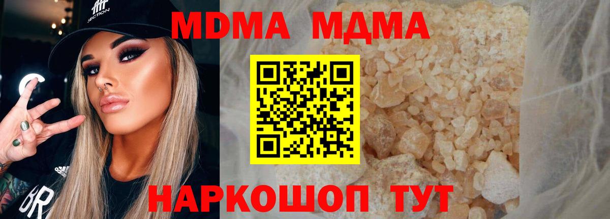 МДМА crystal Томск