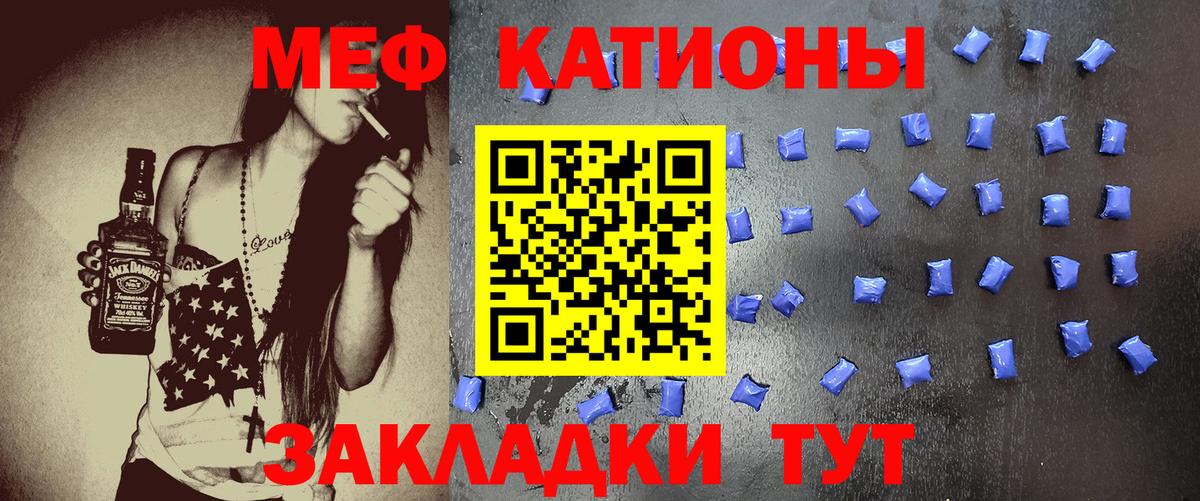 Мефедрон мука Томск