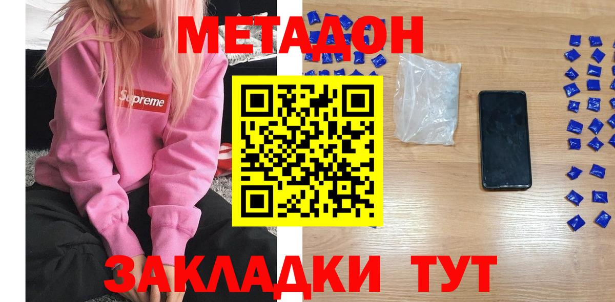 OMG ссылки  Метадон кристалл  Вход с VPN  Томск 