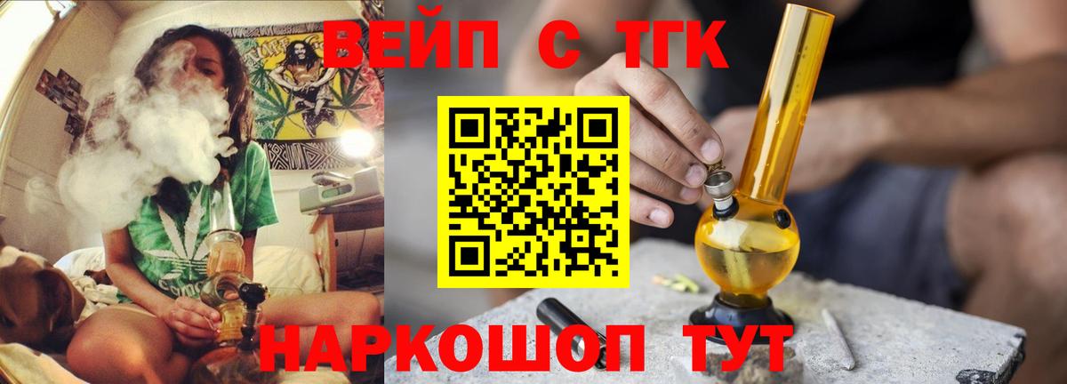 Дистиллят ТГК THC oil Томск